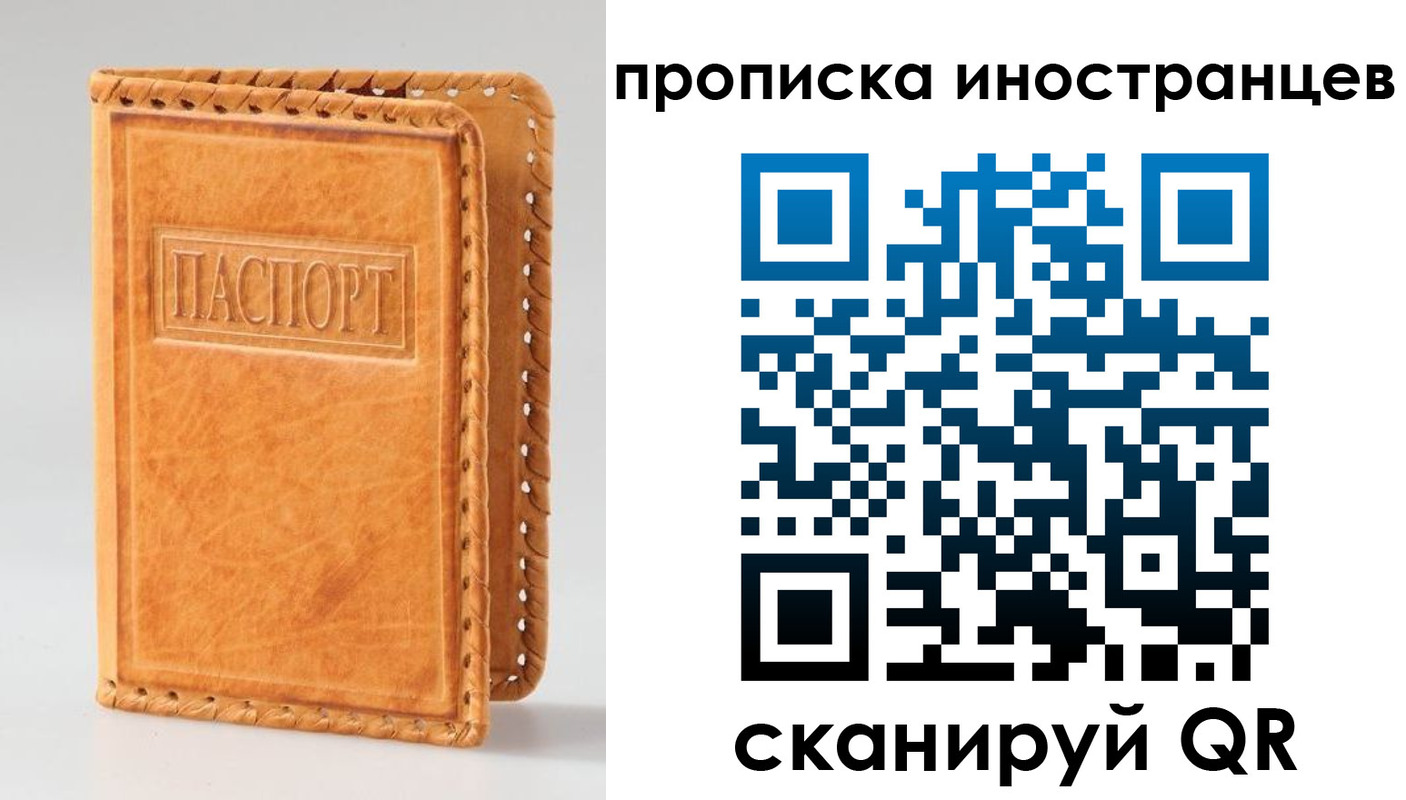 прописка для школы в Ханты-Мансийске