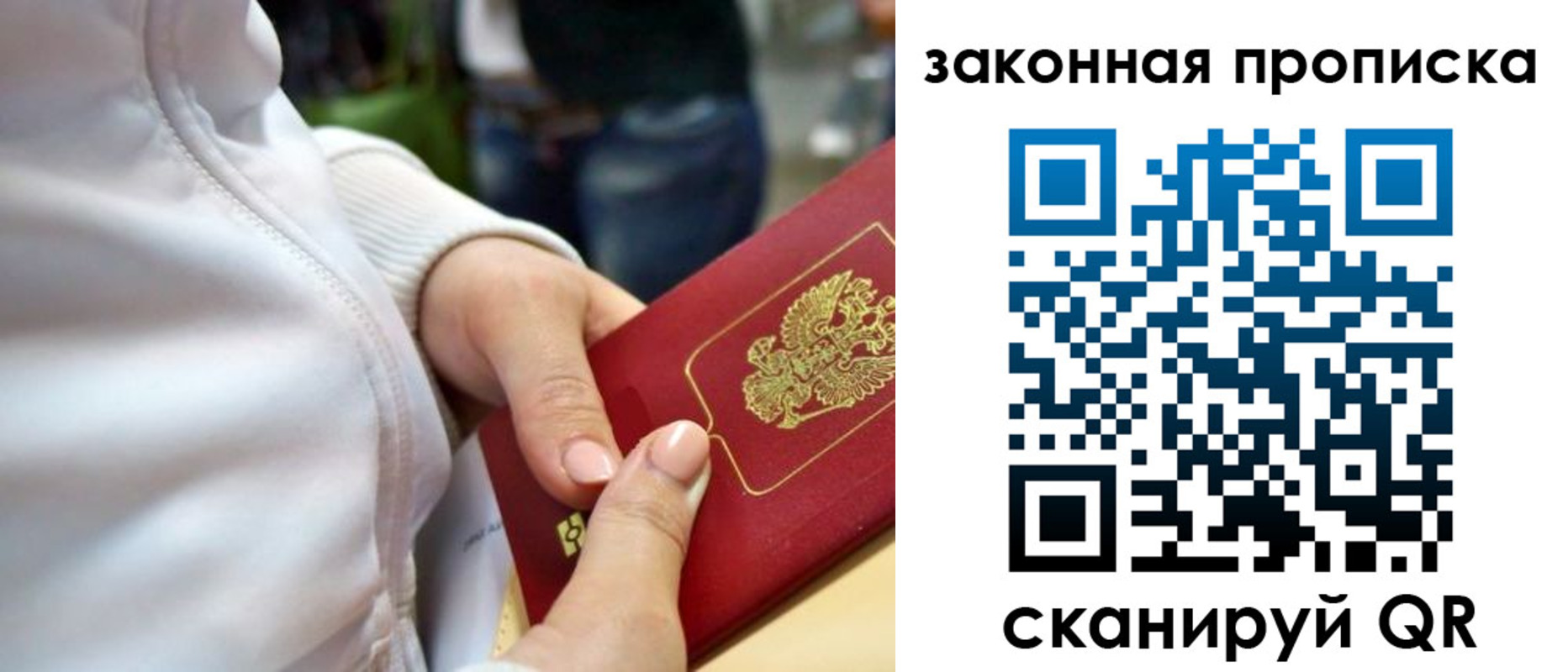 прописка от собственника в Ханты-Мансийске