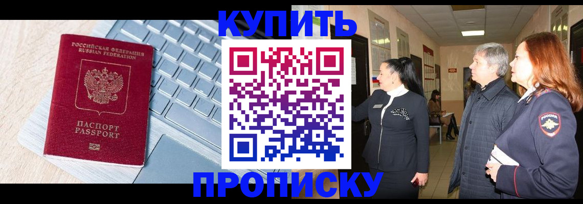 пропишу в квартире в Ханты-Мансийске