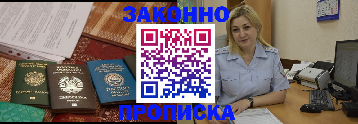 временная регистрация для всех в Ханты-Мансийске