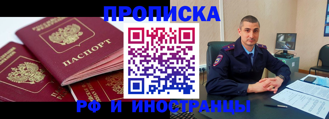 прописка регистрация в Ханты-Мансийске