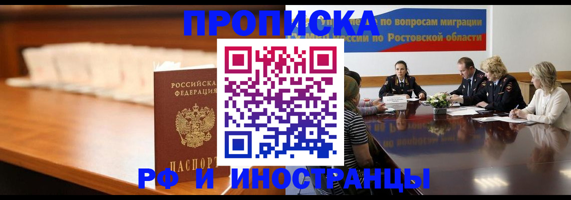 регистрация в Ханты-Мансийске