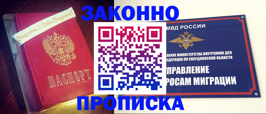 временная регистрация адрес в Ханты-Мансийске