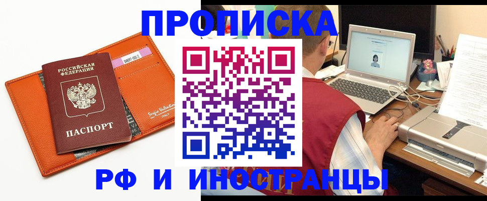 временная регистрация собственник в Ханты-Мансийске