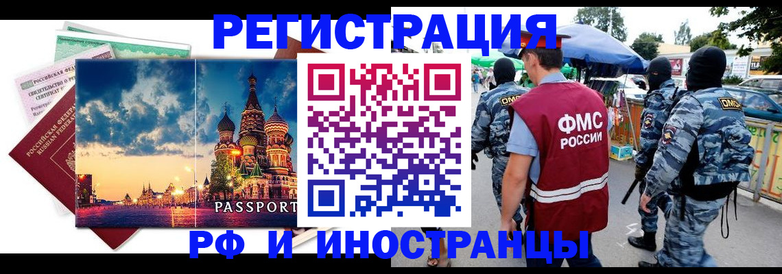 где прописаться в Ханты-Мансийске