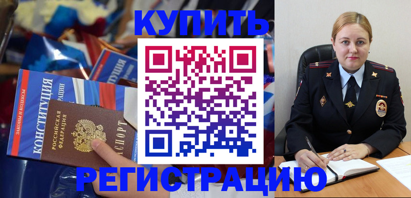 временная регистрация в Ханты-Мансийске