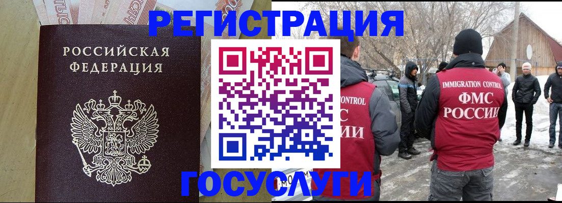 прописка ребенка в Ханты-Мансийске