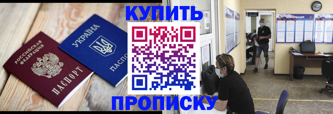 прописка поиск в Ханты-Мансийске
